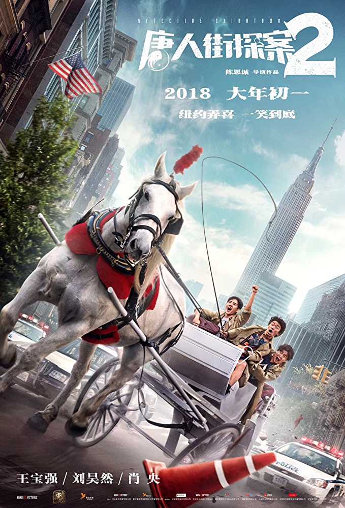 Detective Chinatown 2 (2018) Movie in Hindi