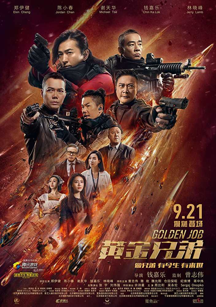 Golden Job (2018) Chinese Movie Hindi Dubbed Dual Audio