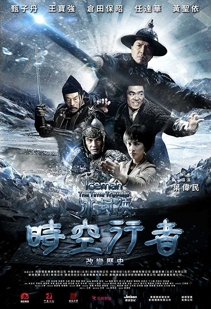 Iceman The Time Traveller (2018) Chinese Movie Hindi Dubbed