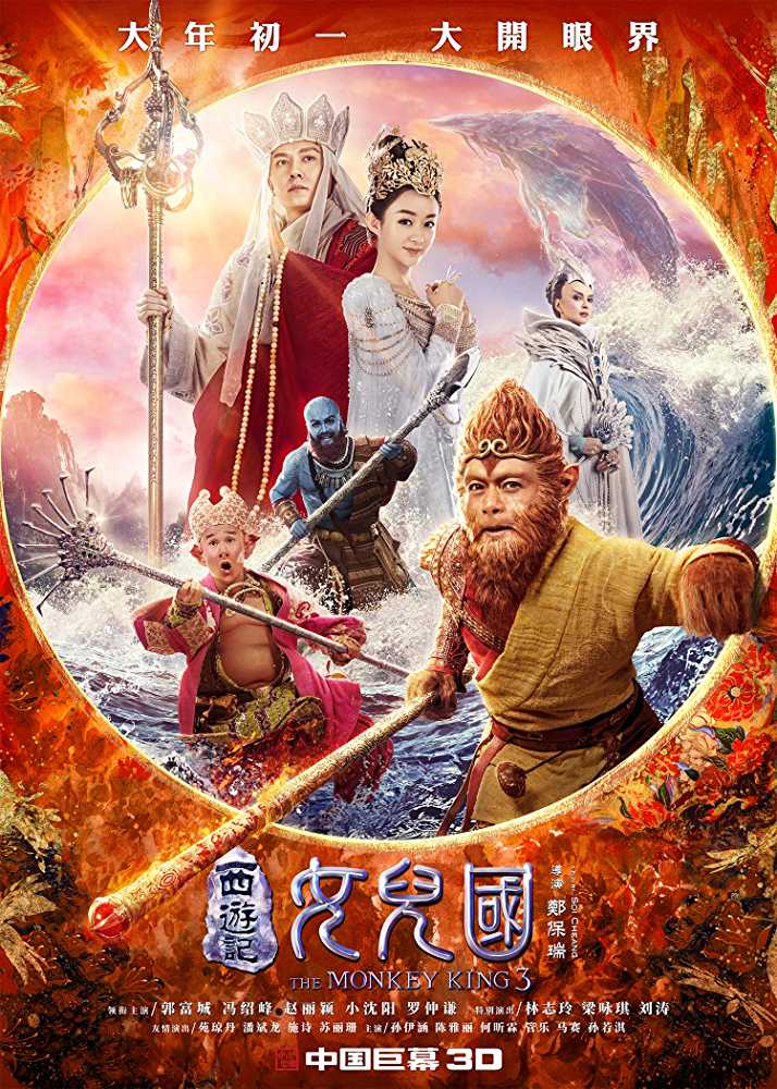 The Monkey King 3 (2018) Chinese Movie Hindi Dubbed