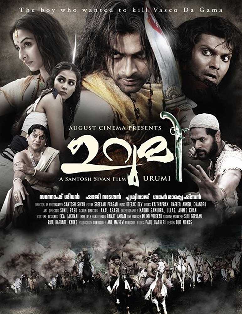 Ek Yodha Shoorveer (Urumi) (2019) South Movie Hindi dubbed