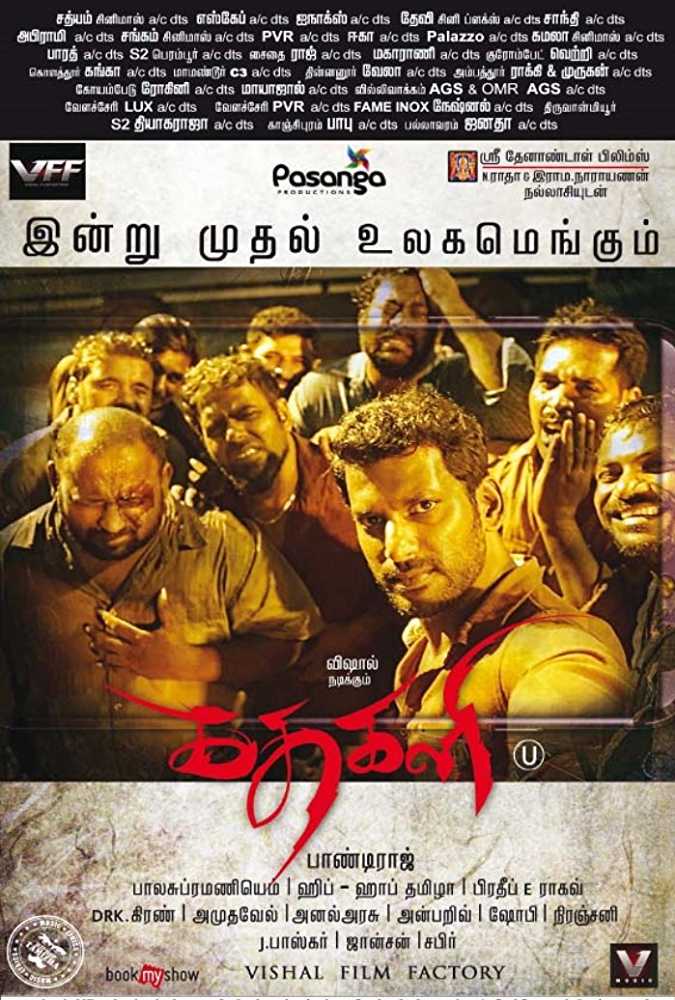 Khel Power Ka (Kathakali) 2019 hindi