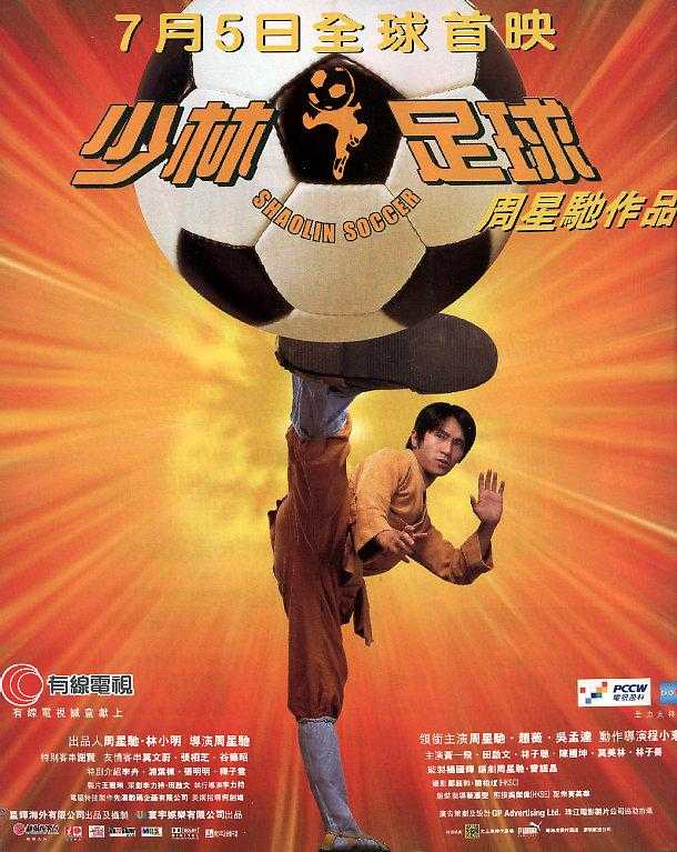 Shaolin Soccer (2001) Hindi Dubbed Dual Audio