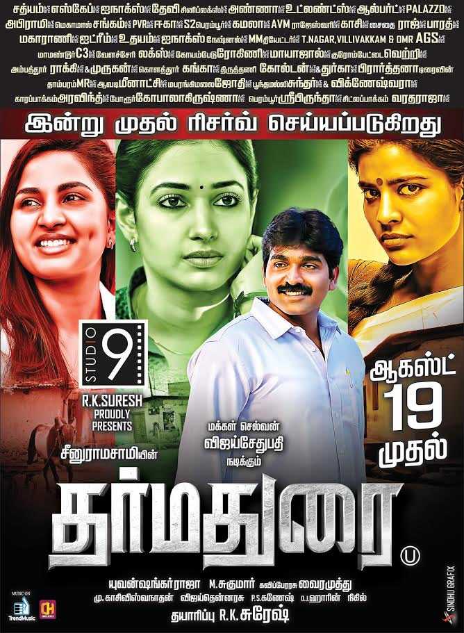 Dharma Durai (2016) South Movie Hindi