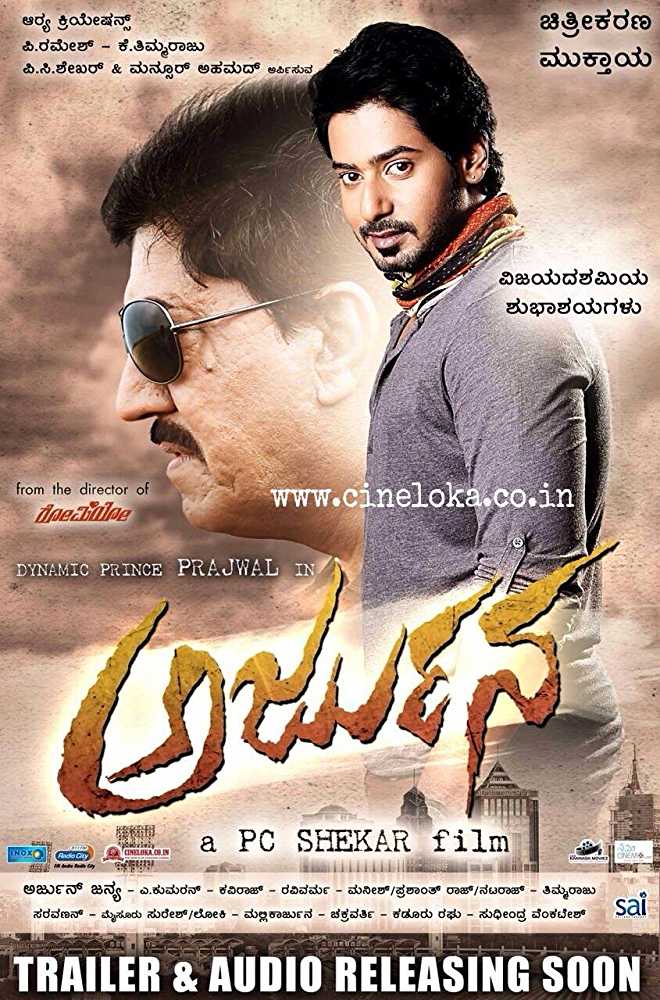 Download Arjuna (2015) South Movie