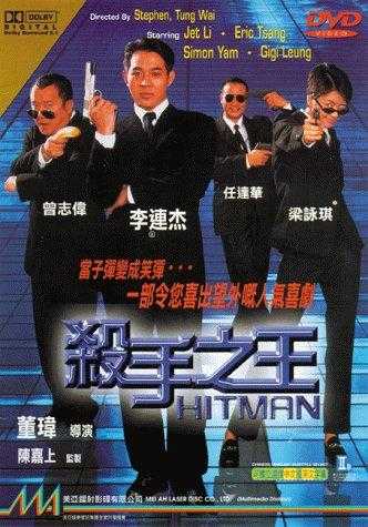 Download Hitman (1998) BluRay Hindi