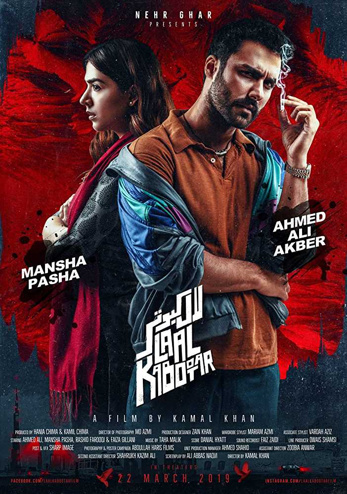 Download Laal Kabootar (2019) Pakistani Movie
