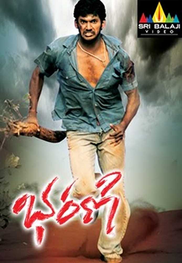 Marte Hai Shaan Se (Thaamirabharani) 2019