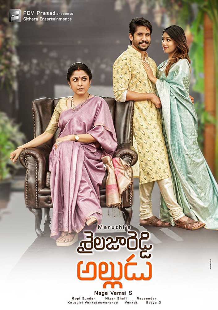 Download Thadaka 2 (Shailaja Reddy Alludu) 2019