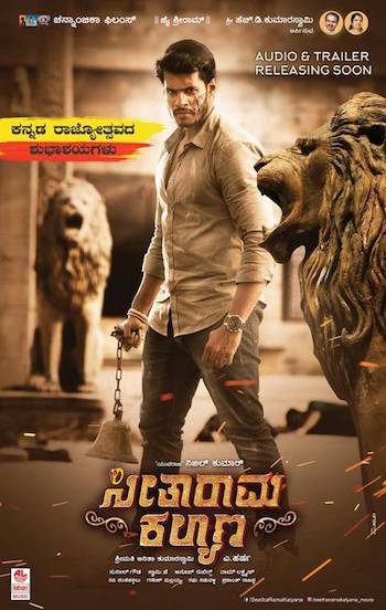 Seetharama Kalyana (2019) South Movie Hindi Dubbed