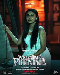 Welcome Purnima 2023